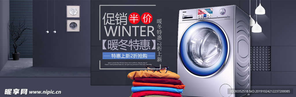 时尚炫酷大气家居促销数码家电全