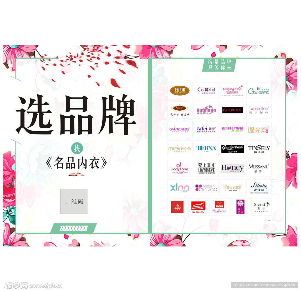 品牌
