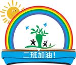 学校运动会手举班牌班徽