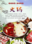 火锅