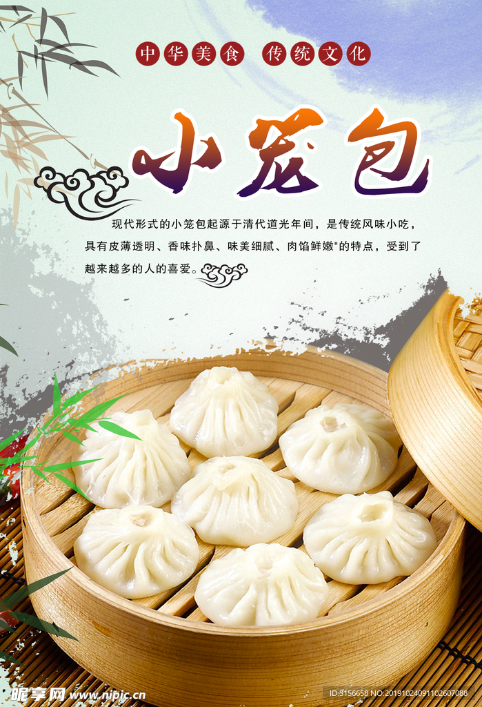 小笼包