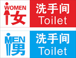 矢量洗手间图标