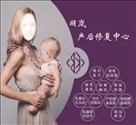 产后修复
