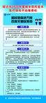 医疗保险缴费展架
