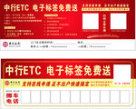 中行ETC