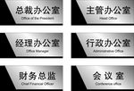 门牌 科室牌