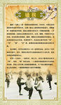 民俗 展板