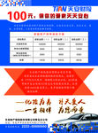 宣传单页