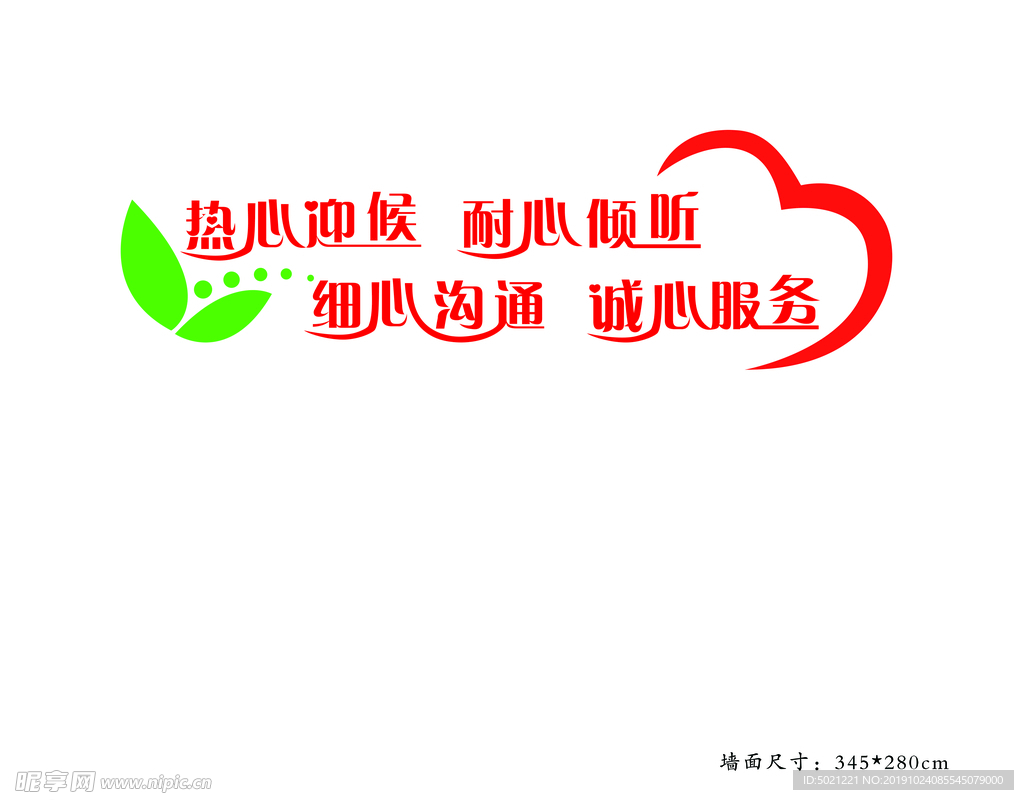 服务文化墙