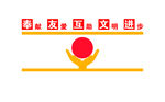 文化墙