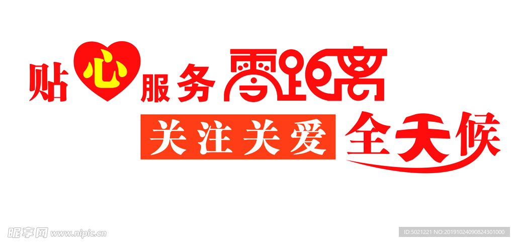 社区 文化墙