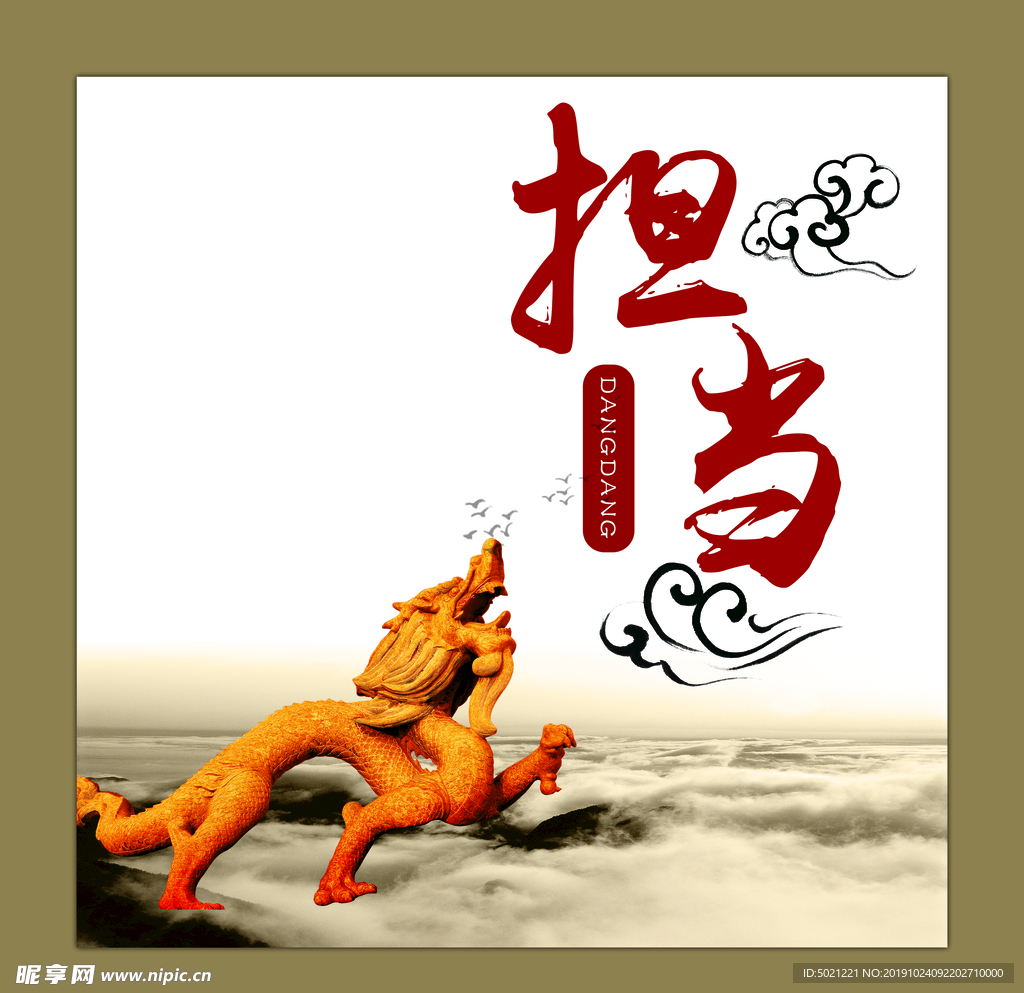 担当展板