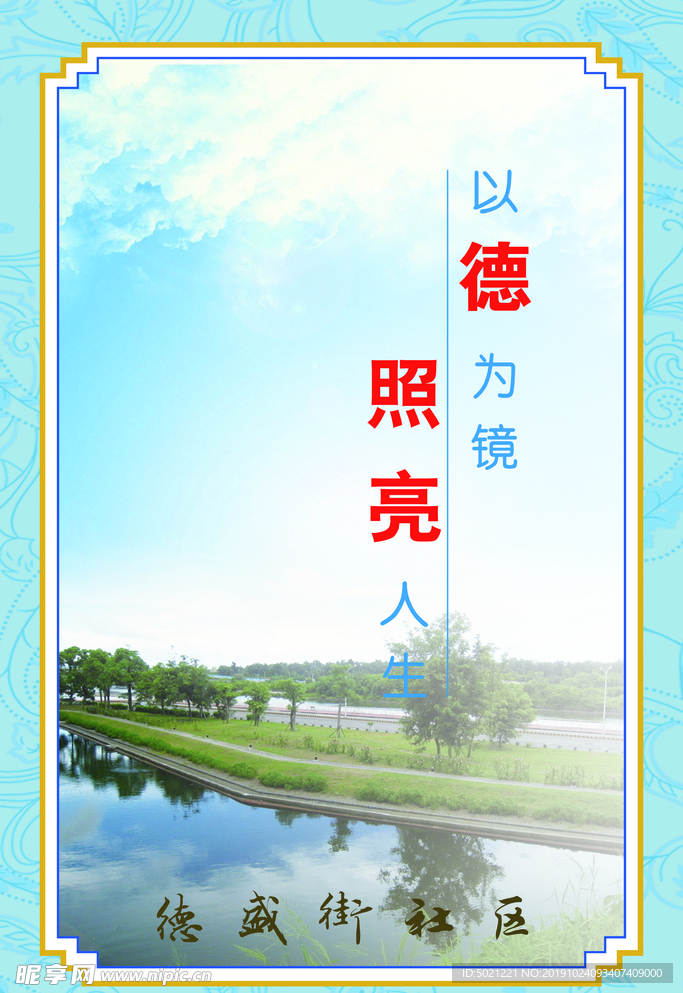 服务展板
