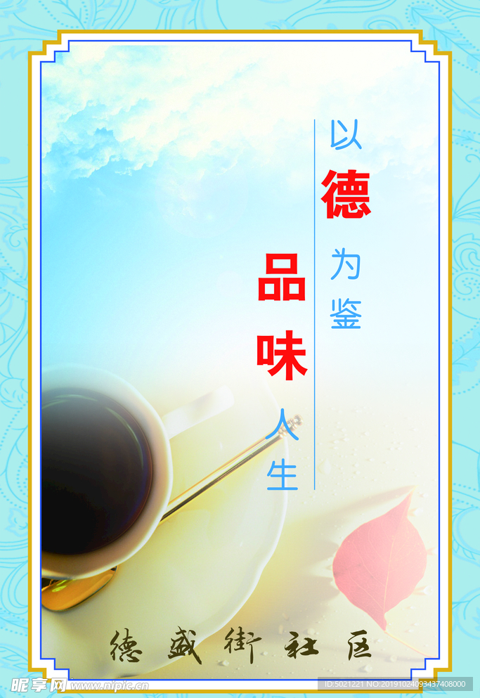 服务展板