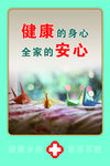 诊疗室 展板