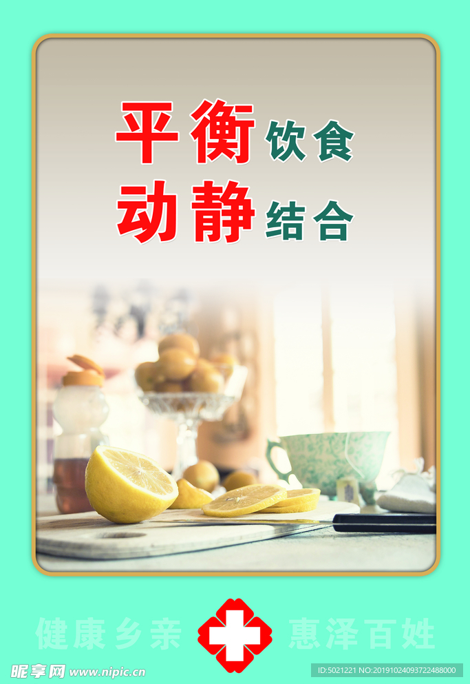 诊疗室 展板