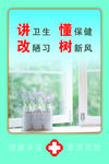 诊疗室 展板
