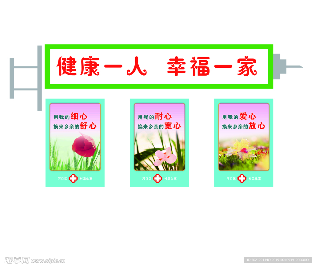 诊疗室 形象