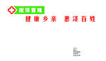 诊疗室