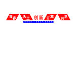 文化墙