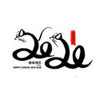 鼠