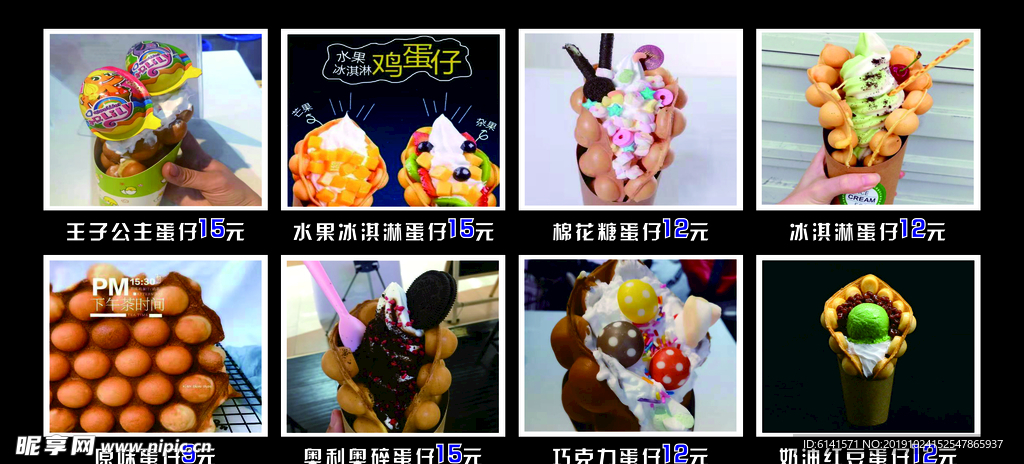 冰淇淋