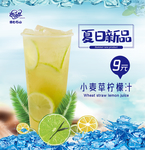 柠檬汁