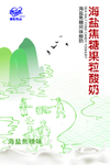 海盐酸奶
