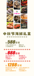 河蟹展架