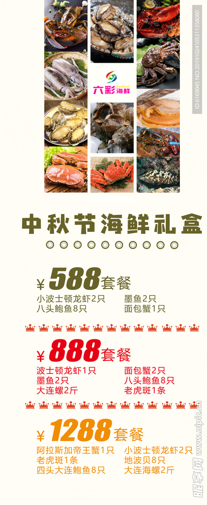 河蟹展架