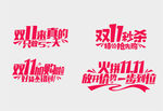 双11
