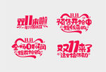 双11来了