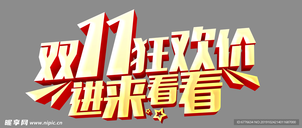 双11狂欢价进来看看