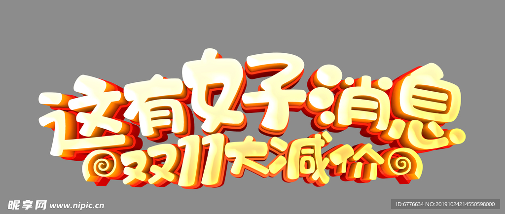 双11大减价这有好消息