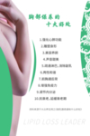 良咔瘦身