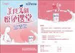 月子中心邀请函