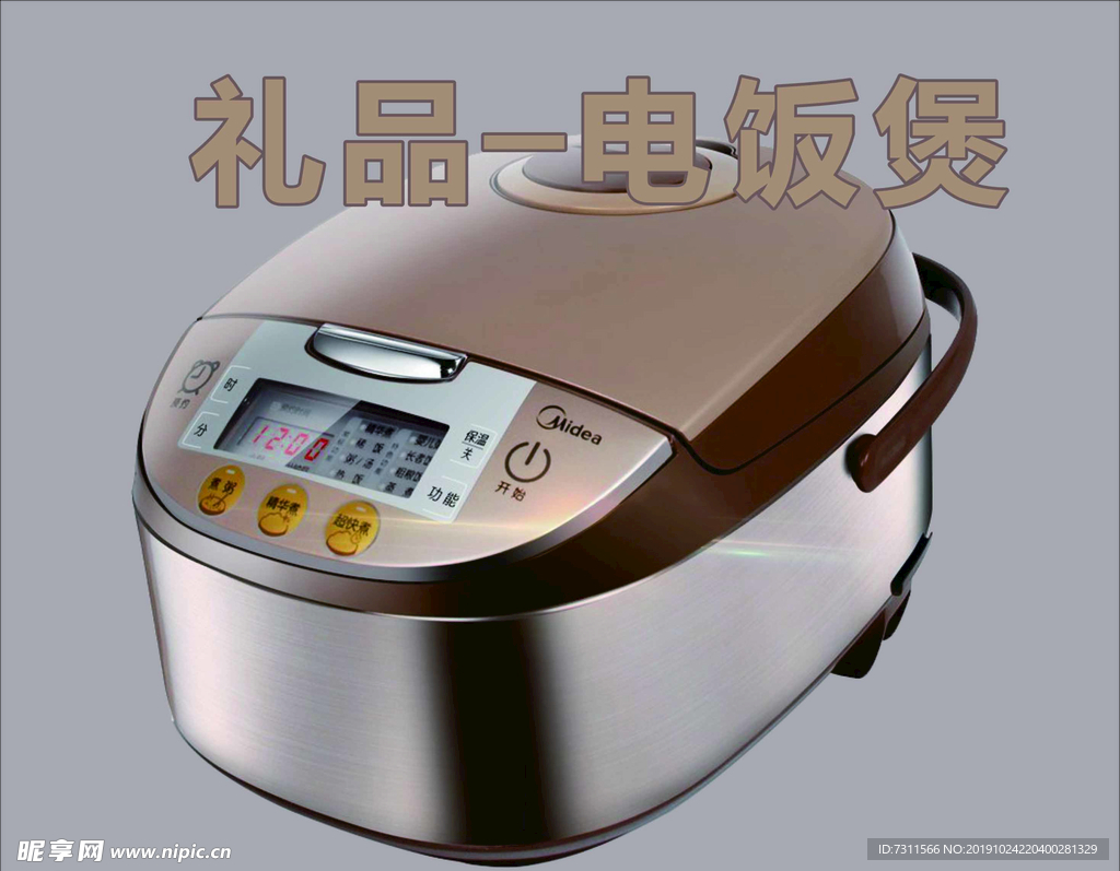 电饭煲
