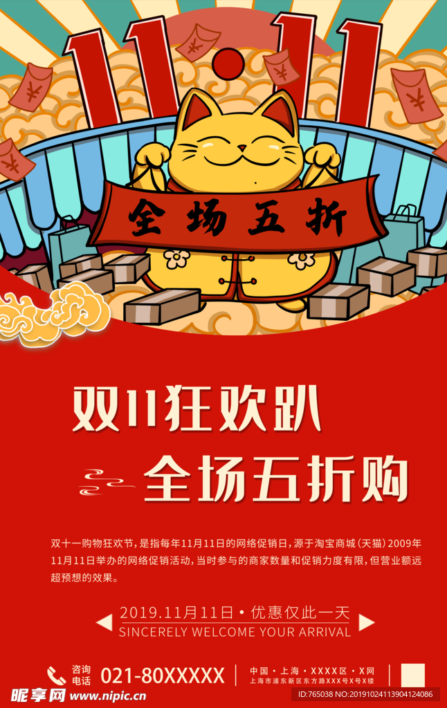 双十一