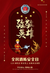 消防