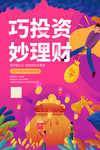 金融