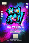 双11