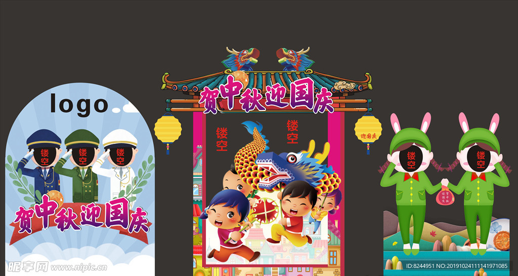 卡通留影板