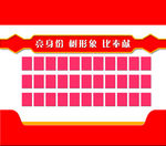 党员风采