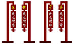党建小品 复古小品
