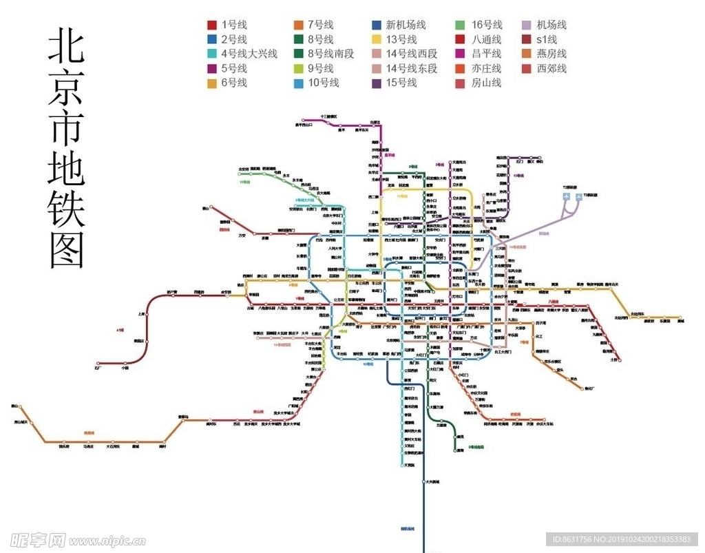 北京市地铁图矢量文字可编辑