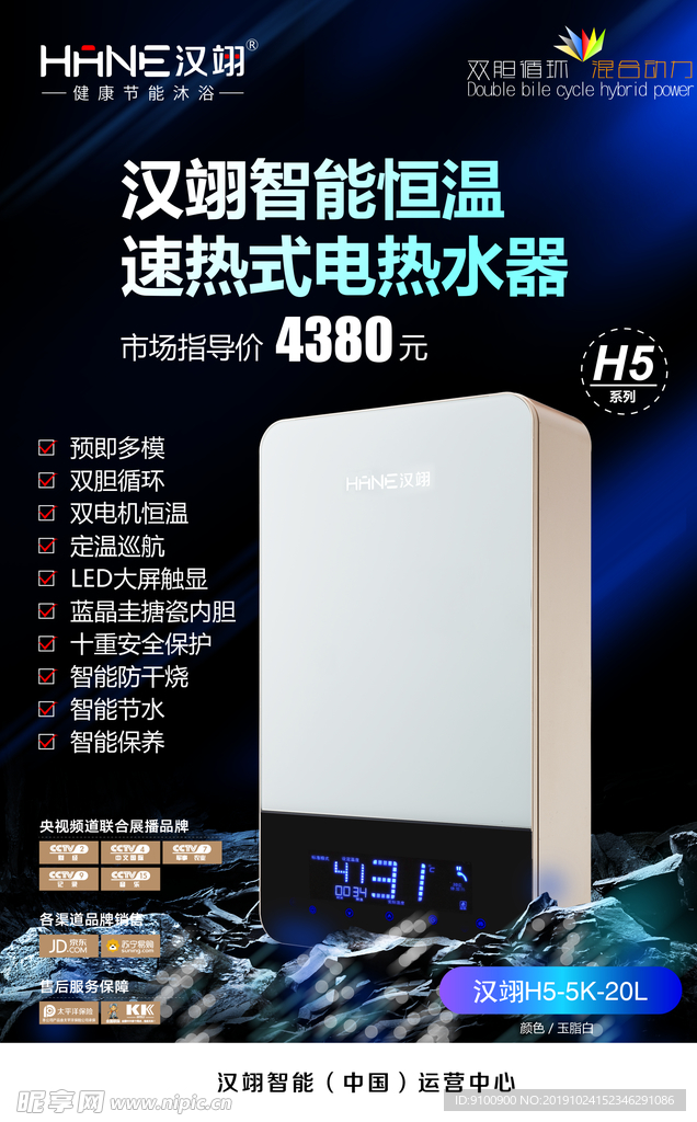 汉翊H520L1