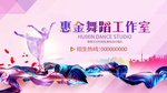 舞蹈工作室
