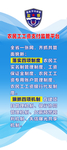 劳动保障监察展架