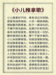 小儿推拿歌展板