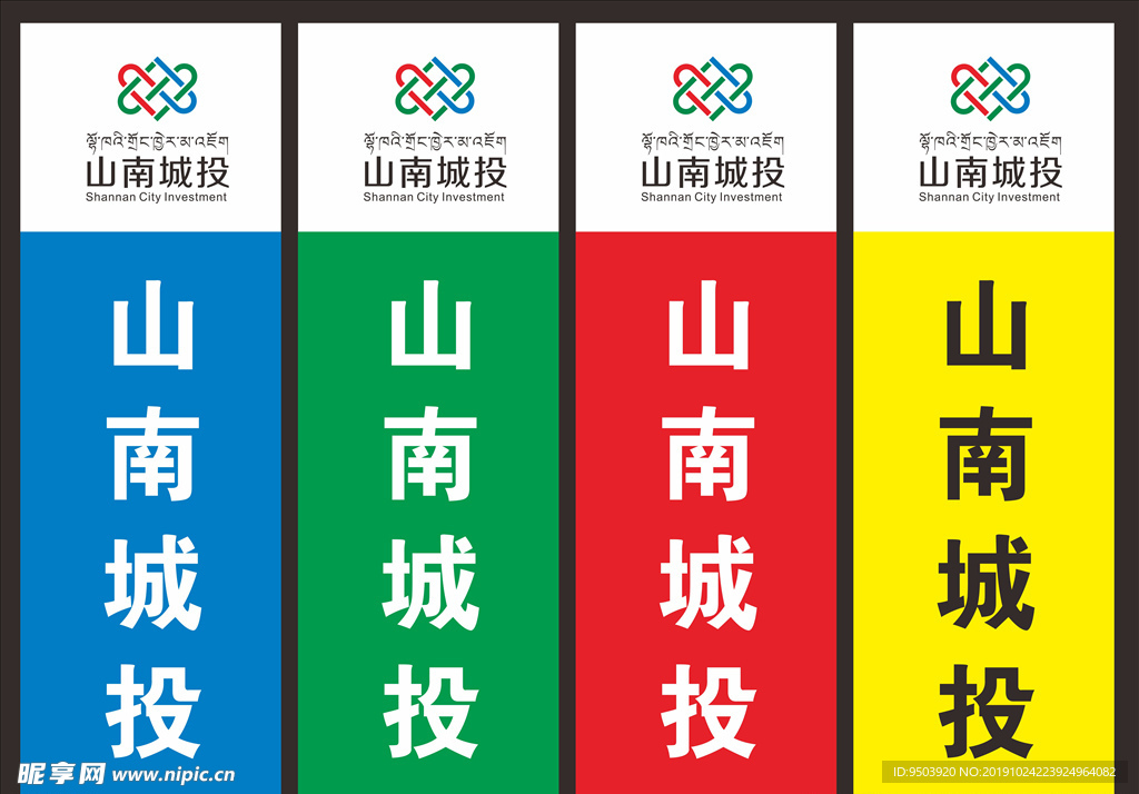 城投彩旗